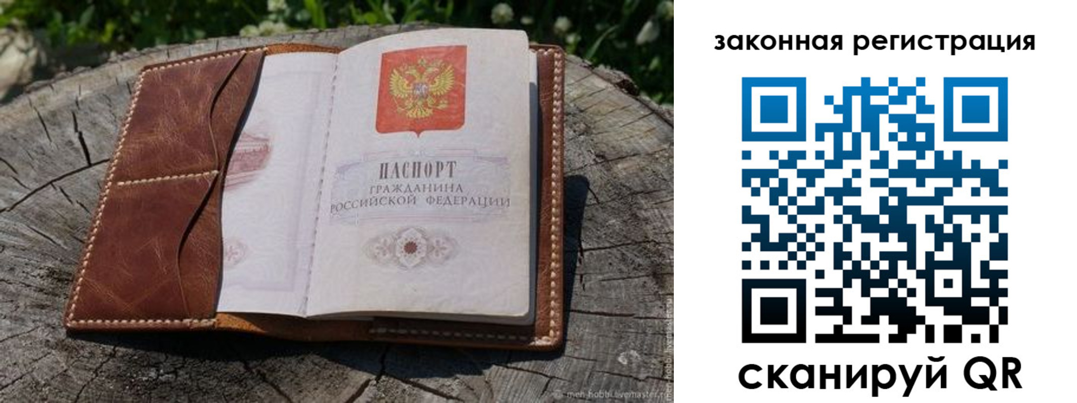 прописка в Тетюшах